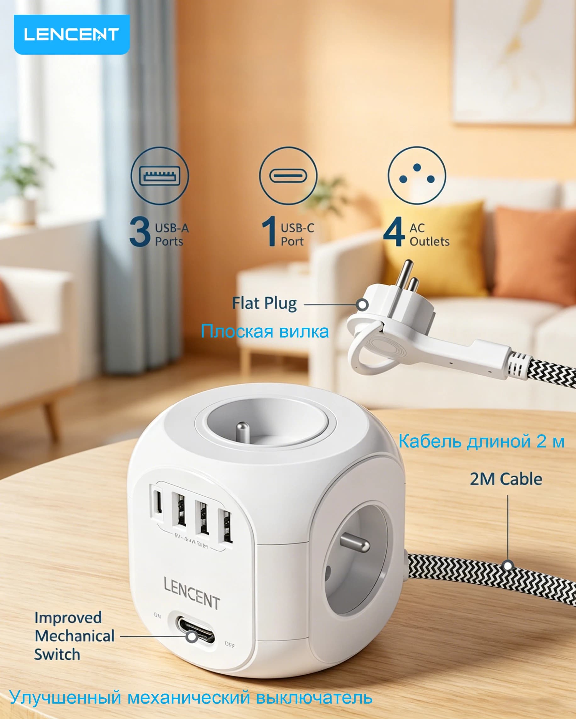 LENCENT FR Multipresa a Spina Piatta Cube con 4 Prese CA + USB-A + Tipo C Cavo Intrecciato 2M/3M Presa Multi con Interruttore per la Casa