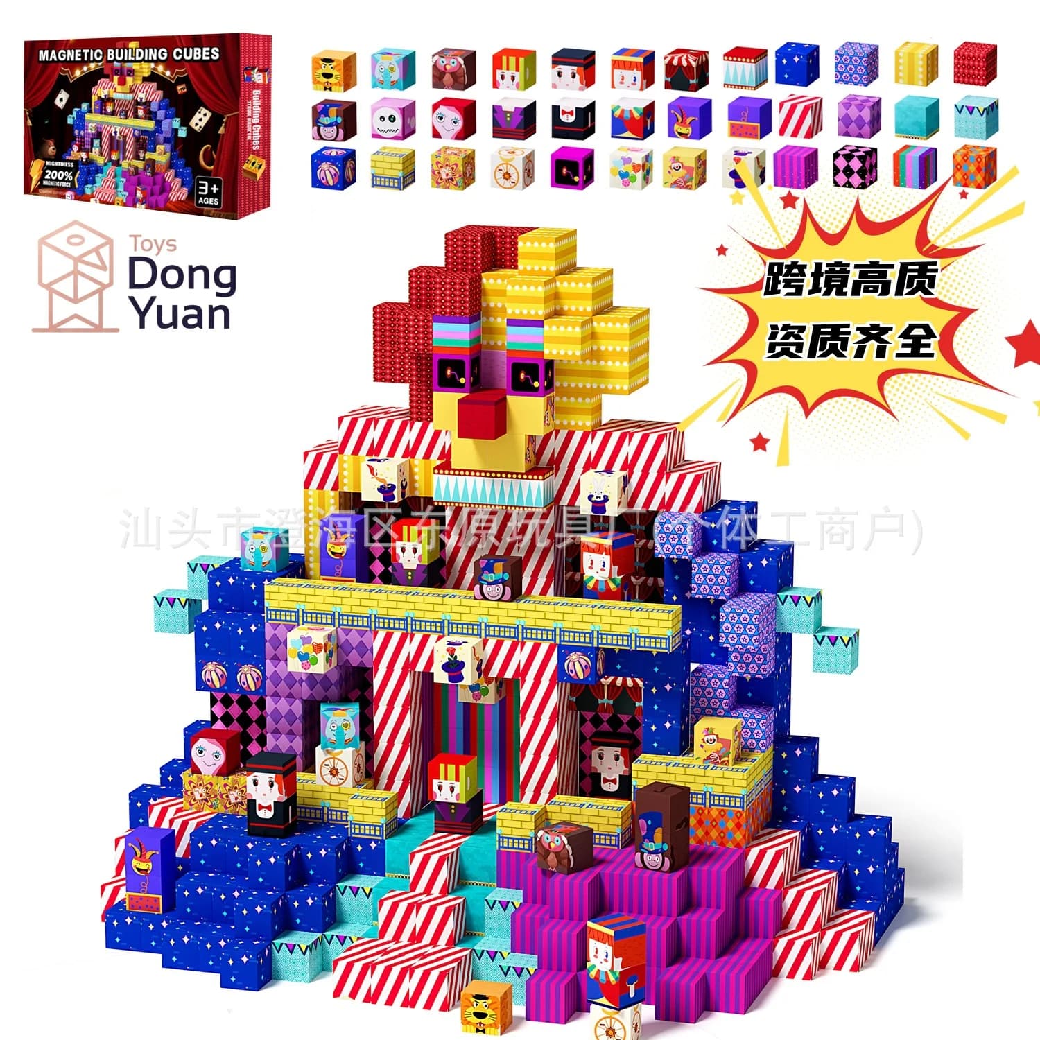 Set di Costruzioni Magnetiche Happy Circus 611 Pezzi - Giocattolo Educativo STEM, Set di Costruzioni Magnetiche Bestseller per Bambini