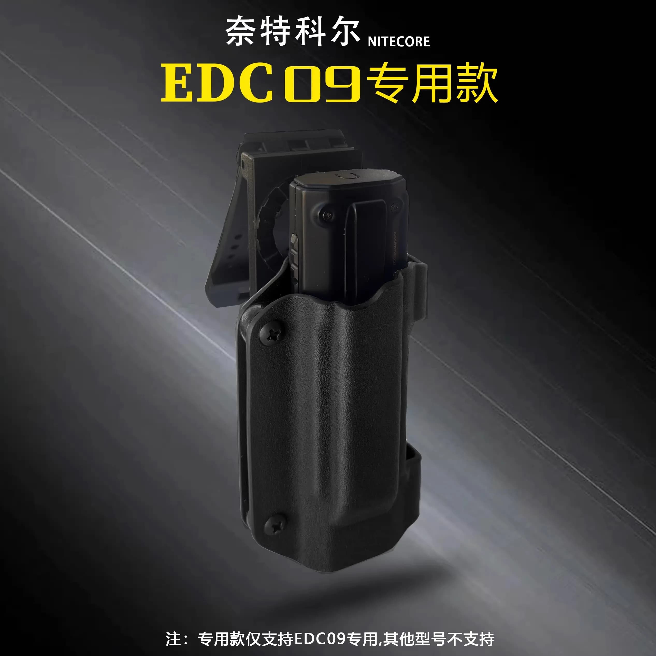 Fodero in Kydex per Torcia Elettrica, Custodia Protettiva con Clip da Cintura per NITECORE EDC09 (Torcia NON Inclusa)
