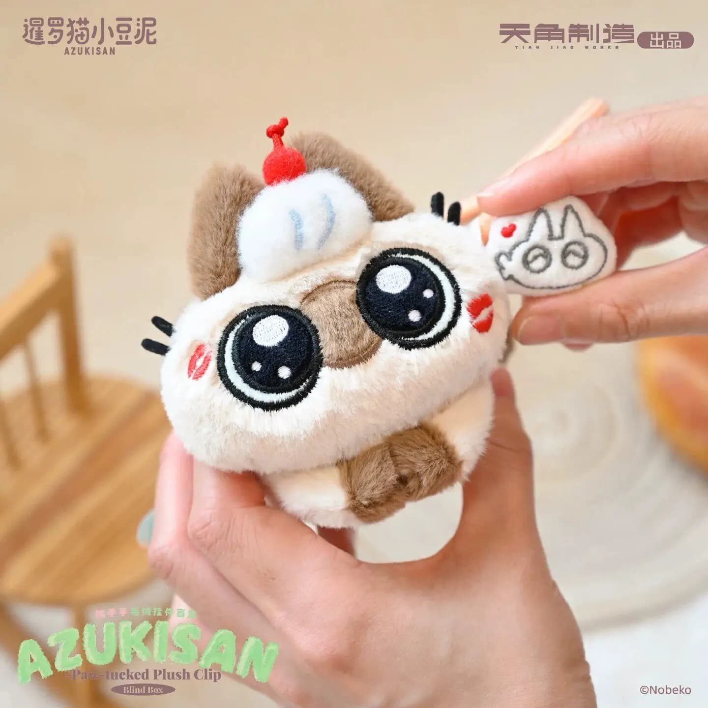 Azukisan Daily Life Paw Tucked Plush Clip Blind Box Toys Mystery Box Kawaii Keychain Cute Pendant Anime Figure Collectable Dolls