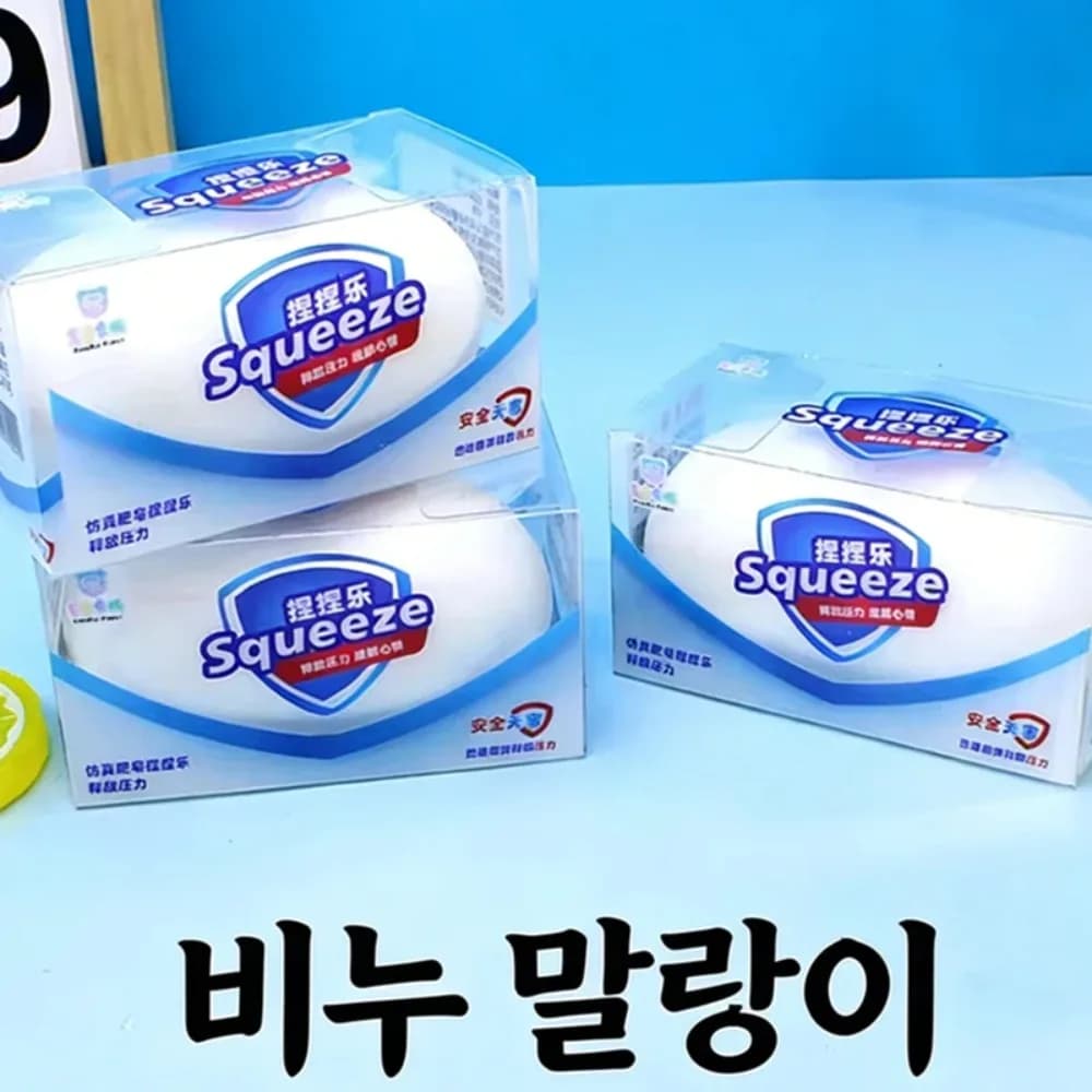 Squishy a forma di sapone, giocattolo sensoriale antistress a lenta risalita per bambini, regalo per feste, palla antistress.