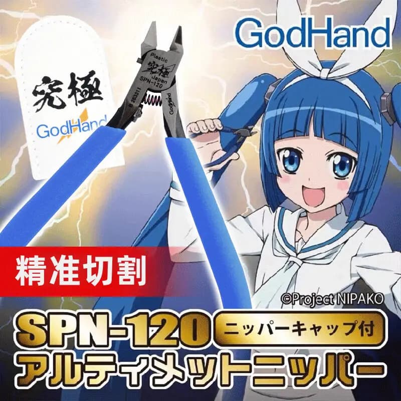 GodHand Scissors Thin Tough 5.0 Painting Model SPN-120 V The Hand Ultimate Star God 3D Printer Parts