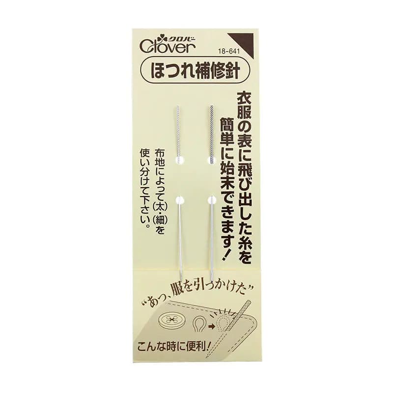 CLOVER 18-641 Set di 2 Aghi per Riparazione Tessuti e Riparazioni di Grigliature