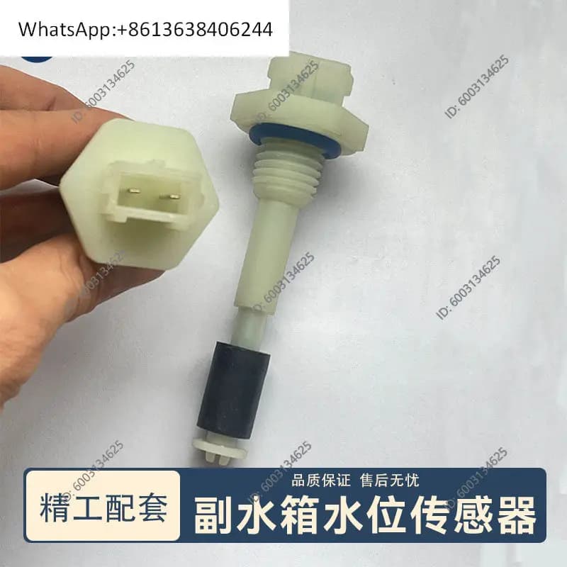 Adapted to Jiefang Dragon V Tianhu V Driving to the auxiliary level sensor Antifreeze kettle