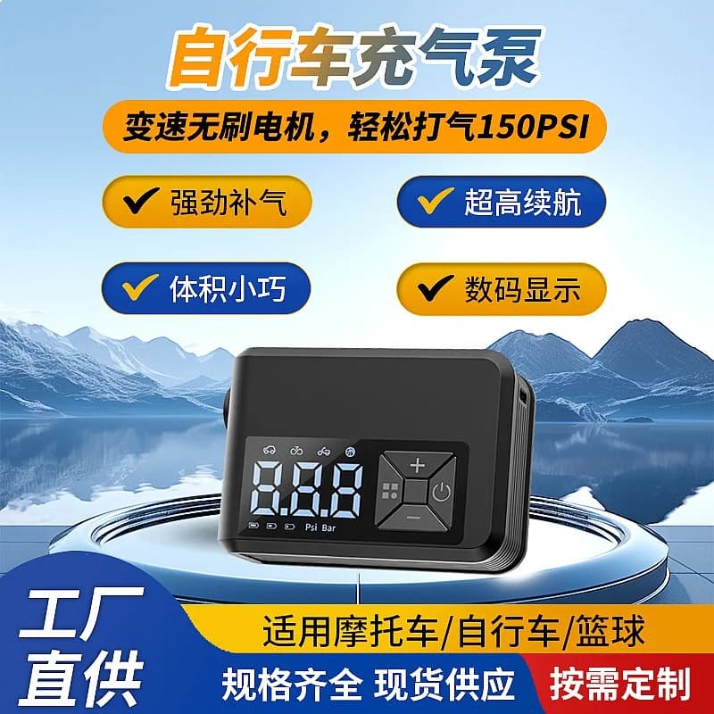 Mini Portable Bike Tire Pump Electric Inflator with USB Charging for Road Cycling