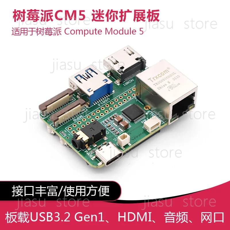Raspberry Pi CM5 Tiny Mini Carrier Board Full Interfaces PCIe HDMI LAN MIPI Camera CSI Display DSI Audio Output