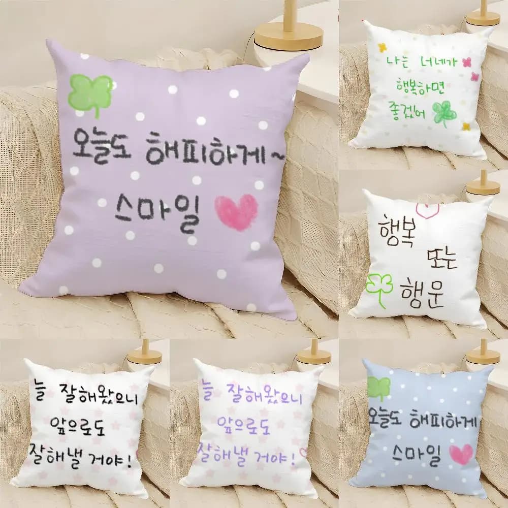 Federa per cuscino Korean Luck Comes to Me in lino naturale con stampa fronte-retro, decorazione per divano e casa