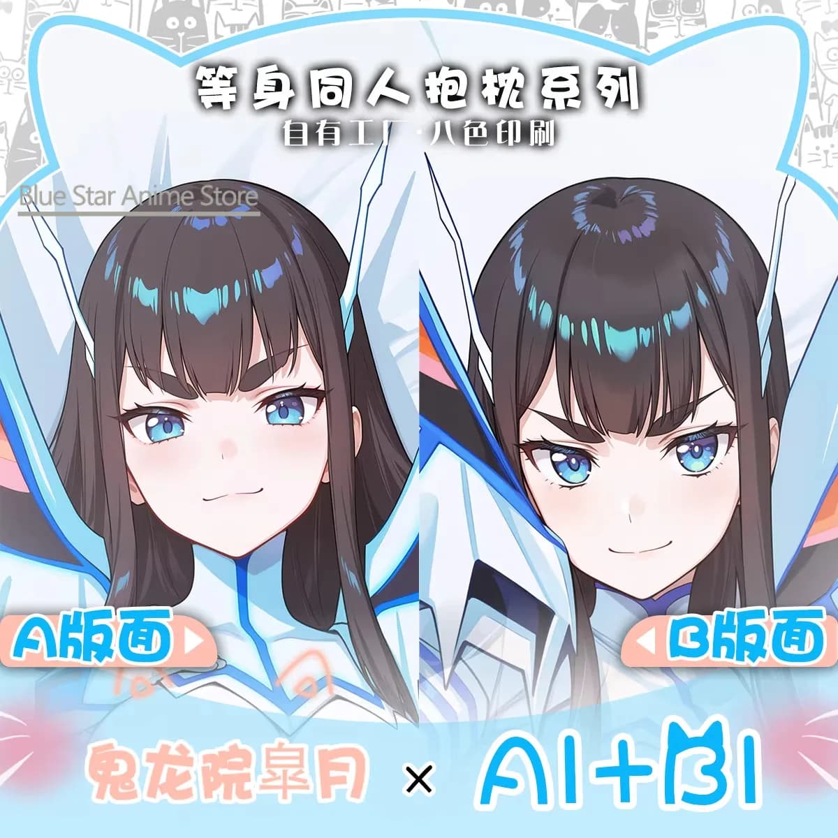 Dakimakura Kiryuuin Satsuki - Cuscino per il corpo, per letto, per otaku, a tema natalizio e gaming