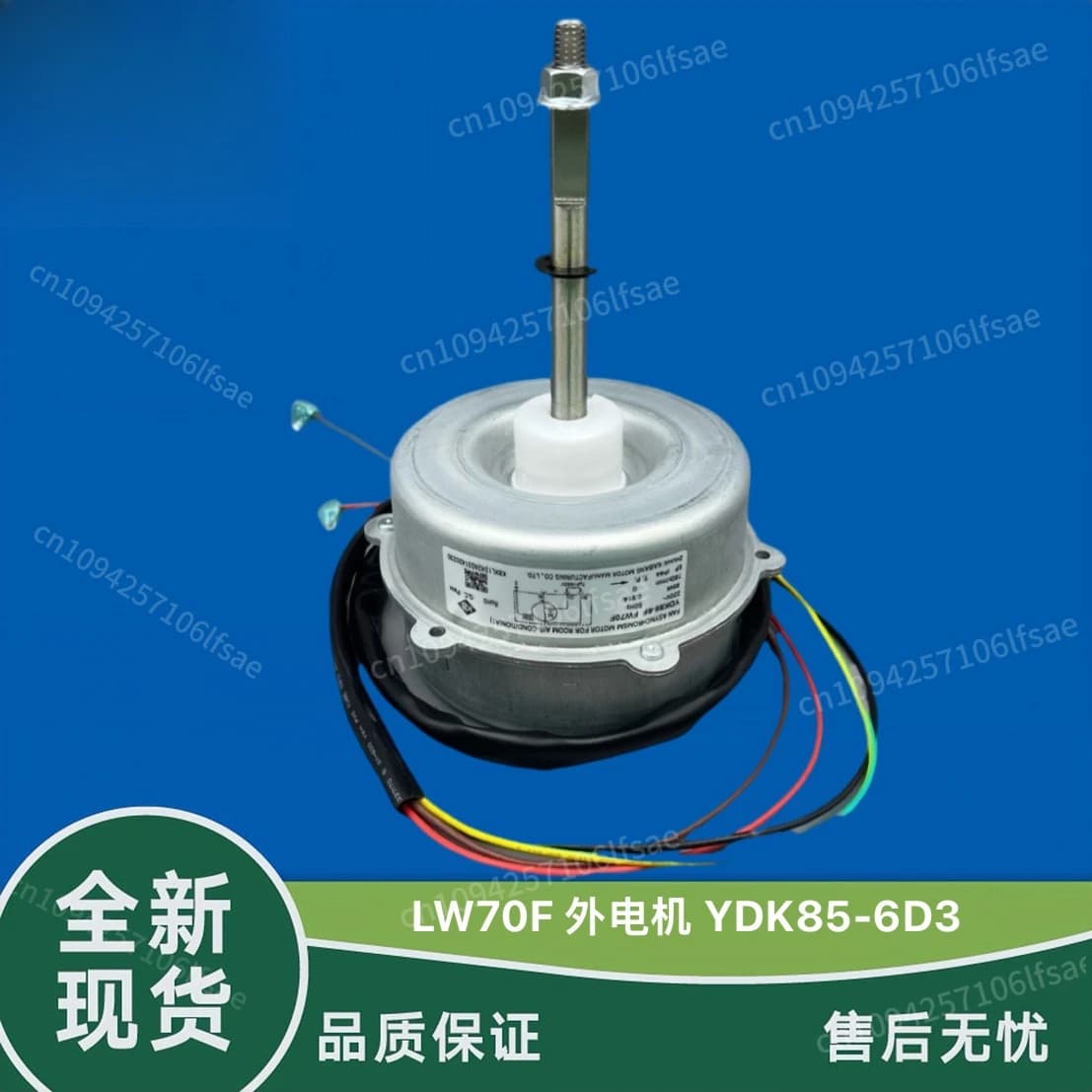 Nuovo di zecca, condizionatore d'aria Gree motore esterno ventilatore esterno motore ventilatore LW70F YDK85-6D3 motore 85W