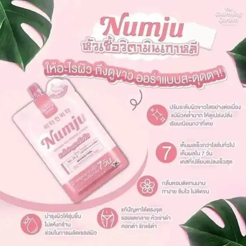 Lotion Numju brightening to vitamin Shades dark armpits Elbows and black knees Inguine Reduces stretch marks and moisturizes brightness