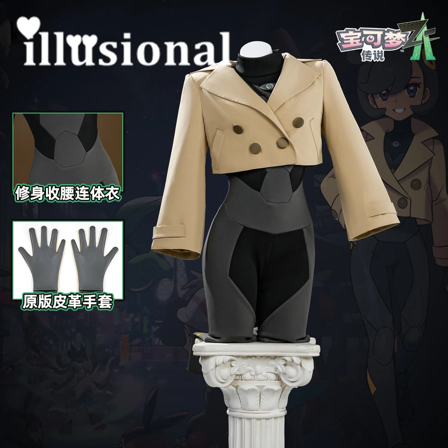 illusional Z-AC Emma Cosplay Costume Women Halloween Cosplay Anime