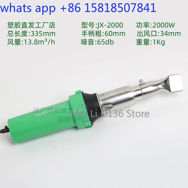 Geomembrane welding gun 2000 watts waterproof membrane tarpaulin heat gun high power, self-adhesive floor plastic