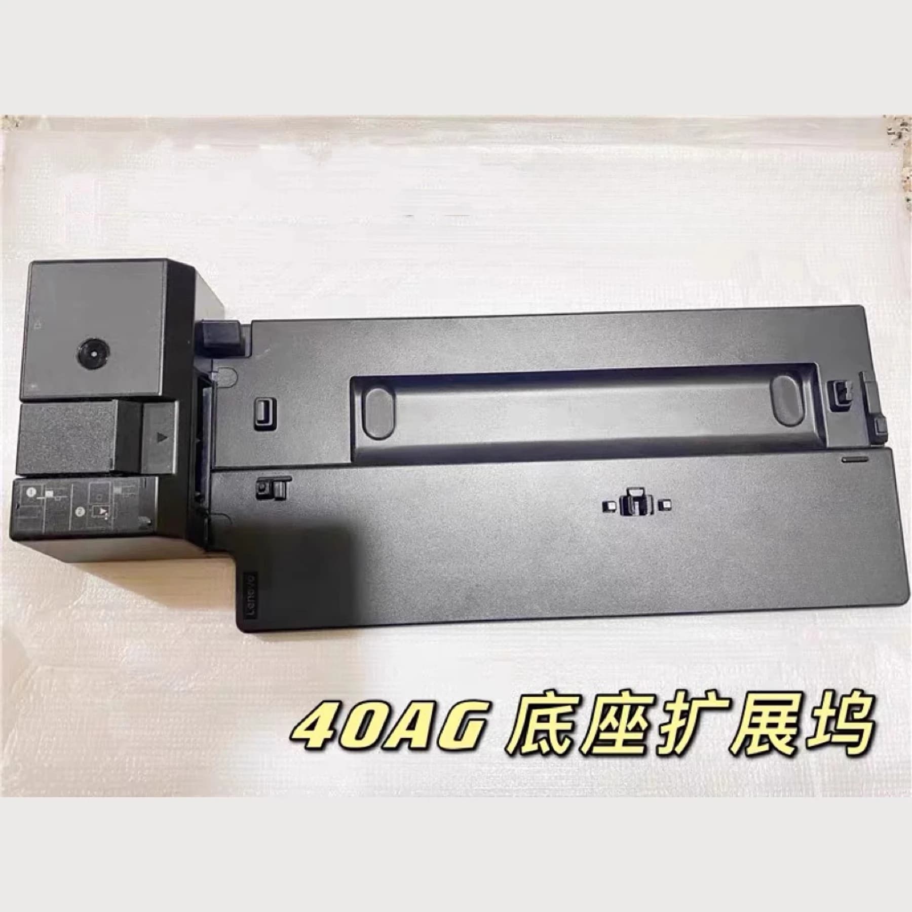 Docking Station per Lenovo X1 Carbon, T480, T580, P52S (Codice 40AG0090CN)
