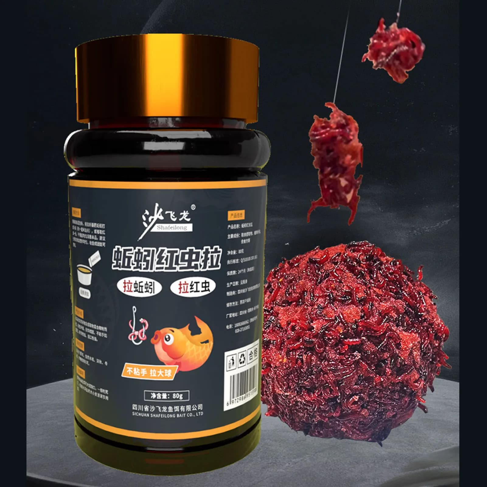 80g Redworm Fishing Attractive Grano Protein Powder Fish Esca Additive Concentrate Fishing Richiamo per Carpa Orata Crucian Bigheads