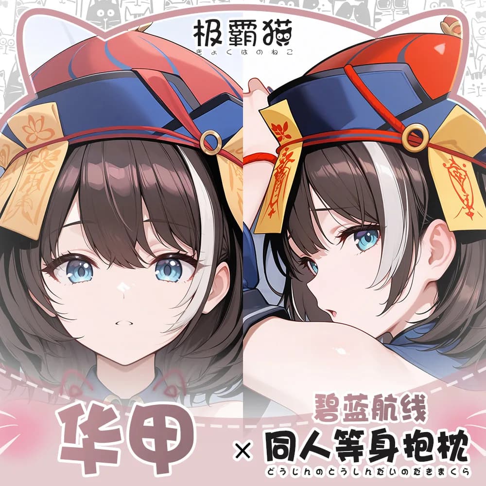 Gioco ROC Hwah Jah Azur Lane Che Abbraccia Corpo Coperture per Cuscini Otaku Dakimakura Federa Fodere per Cuscini Cosplay Regalo di Natale