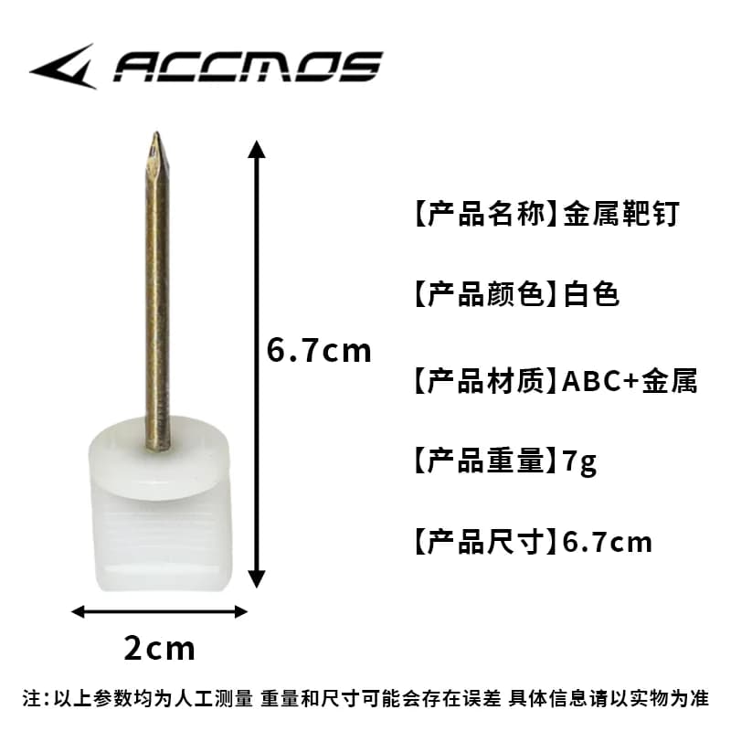 12/30/50/100 pz. Chiodi per bersagli da tiro con l'arco in plastica/metallo, per fissaggio bersagli di carta, accessori per tiro con arco e frecce