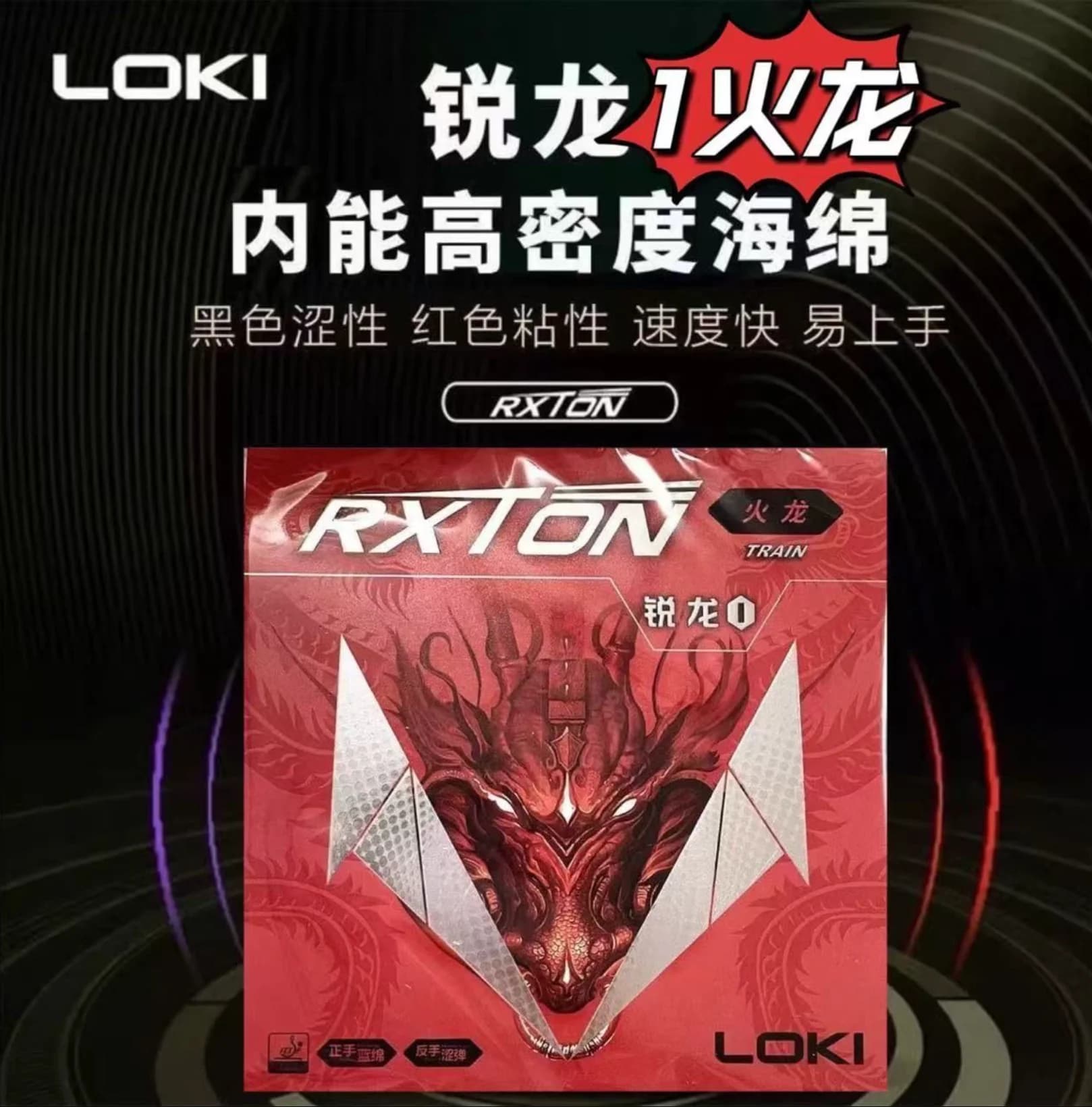Gomma per Racchetta da Ping Pong LOKI RXTON 1 FIRE DRAGON, Attacco Veloce, Accessori per Racchette da Tennis da Tavolo per Principianti