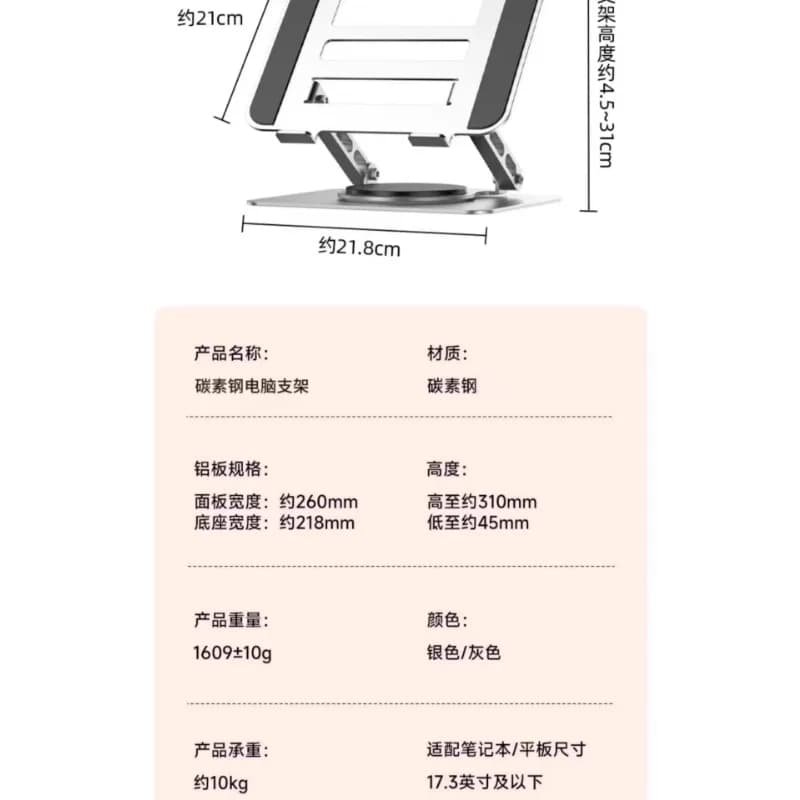 Carbon Steel Notebook Heat Dissipation Stand Lift Adjustable Portable Vertical Raised Shelf for Laptop Tablet Office & Dormitory