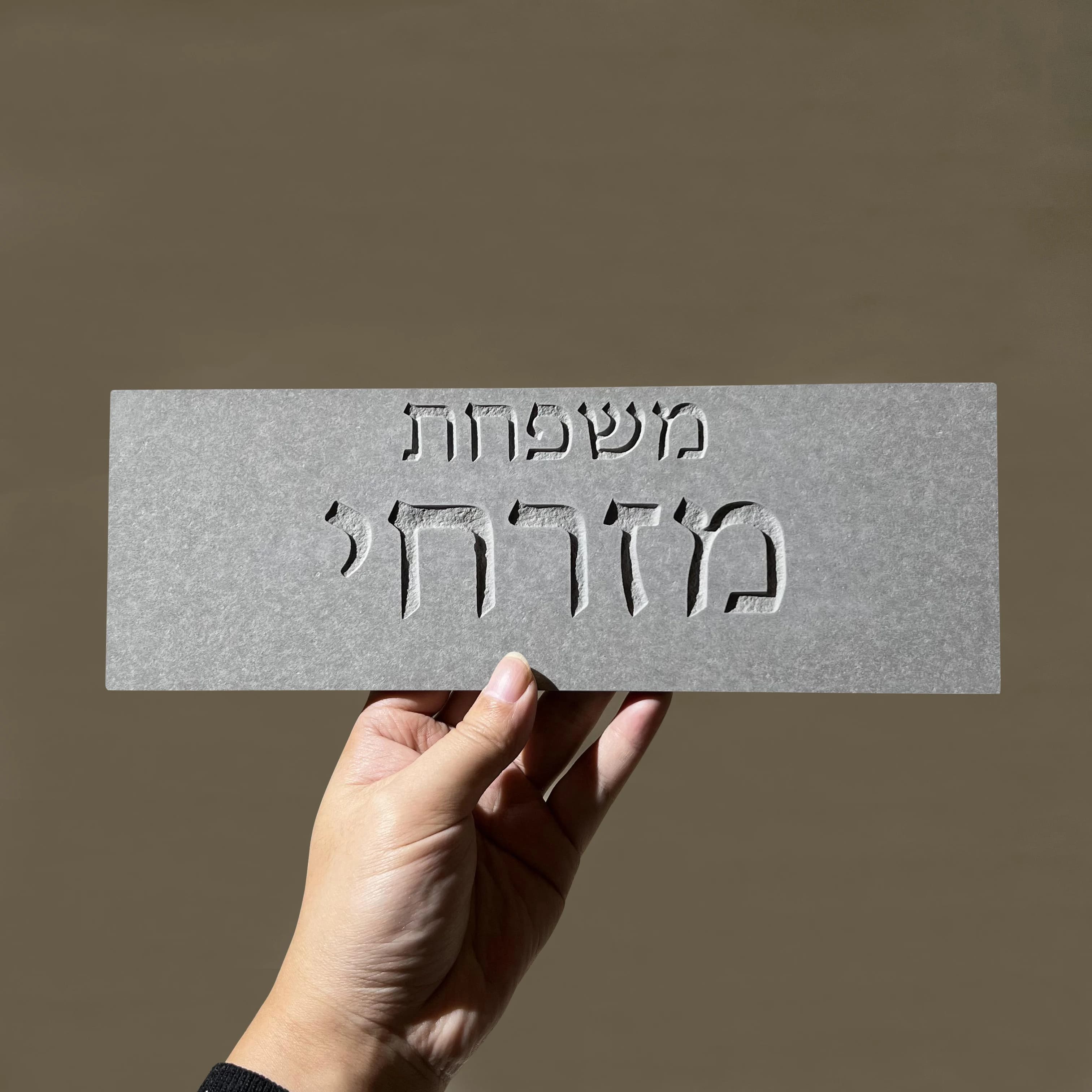 Targa con nome di famiglia in ceramica personalizzata Targa per casa incisa personalizzata Targa moderna per porta d'ingresso in cartello con numero di appartamento ebraico