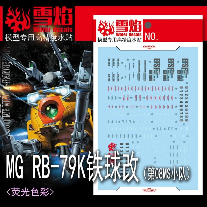 Decalcomanie modello decalcomanie per acquascivolo strumento per 1/100 MG RB-79K Ball (la squadra 08 MS) modelli di adesivi fluorescenti accessori per giocattoli