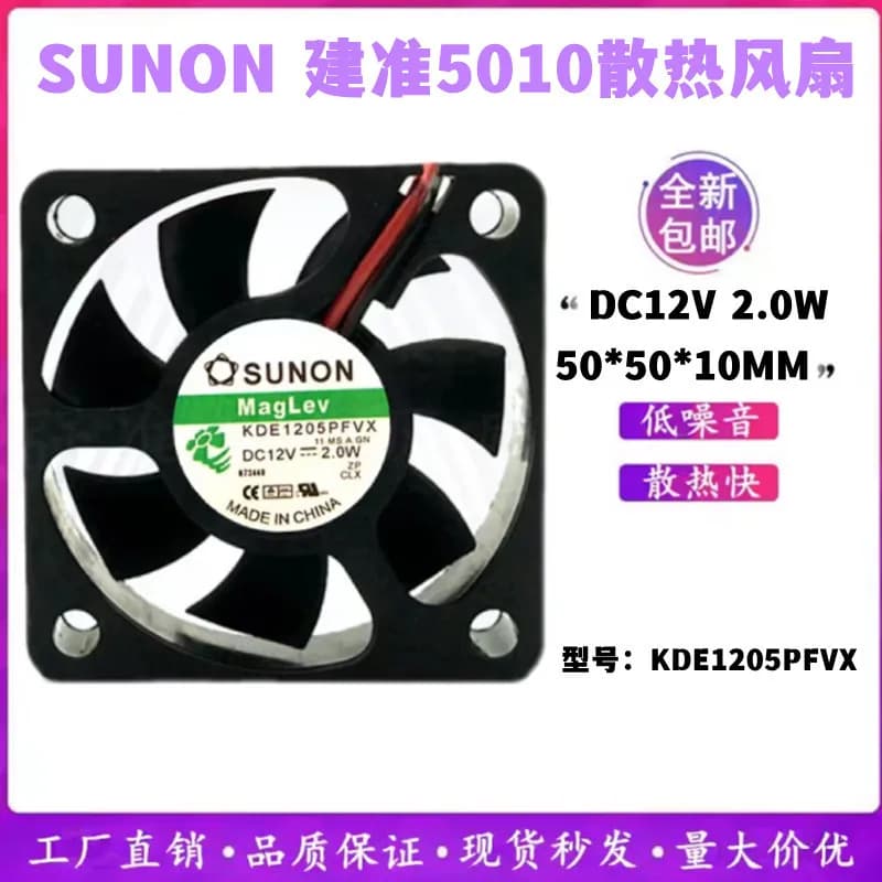 Ventola di raffreddamento per alimentatore ultra silenziosa per SUNON KDE1205PFVX 5010 12V 2.0W 5CM
