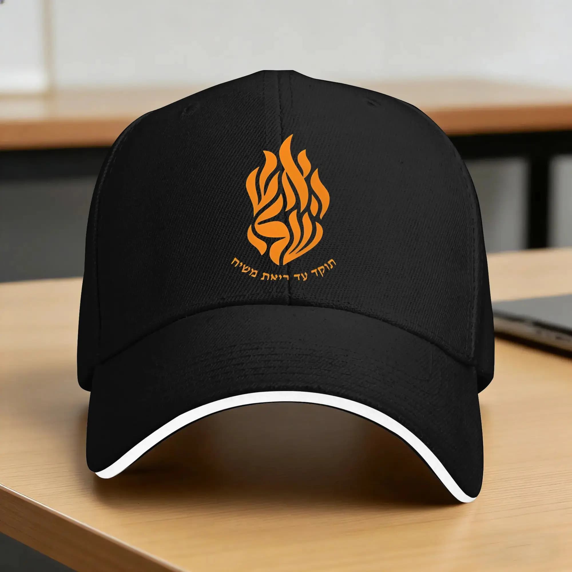 My Fire Rebbe Nachman Sun Baseball Cap Summer Fitted Retro Trucker Hat For Women Men Hunting Camping Baseball Caps