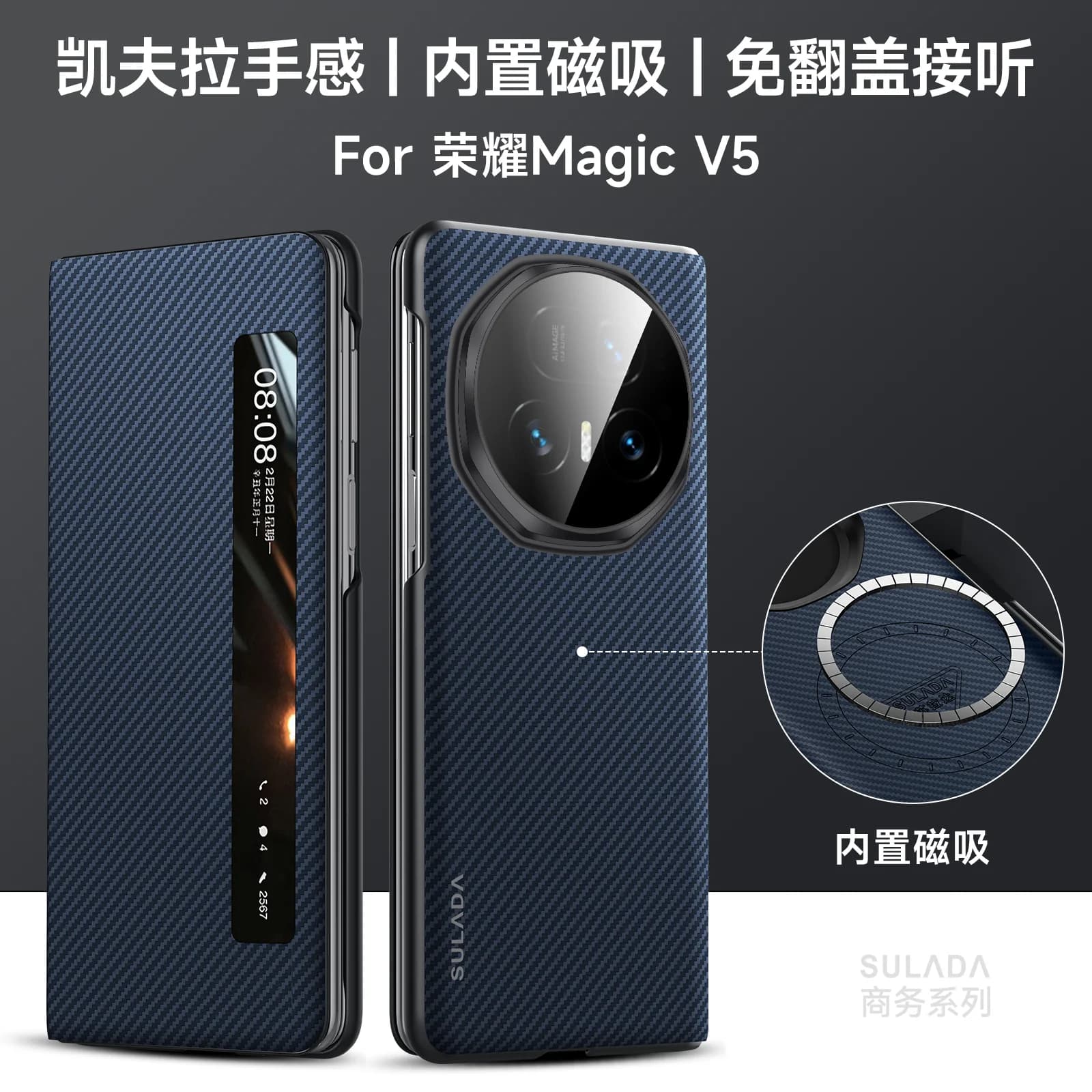 Cover rigida per telefono per PC con texture in fibra di carbonio in pelle PU di lusso per custodia Honor Magic V5 per ricarica wireless
