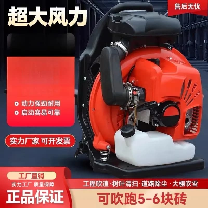 Serre blower, Four-Time Backpack Blower for cleaning leaves and grass, High Power Blower
