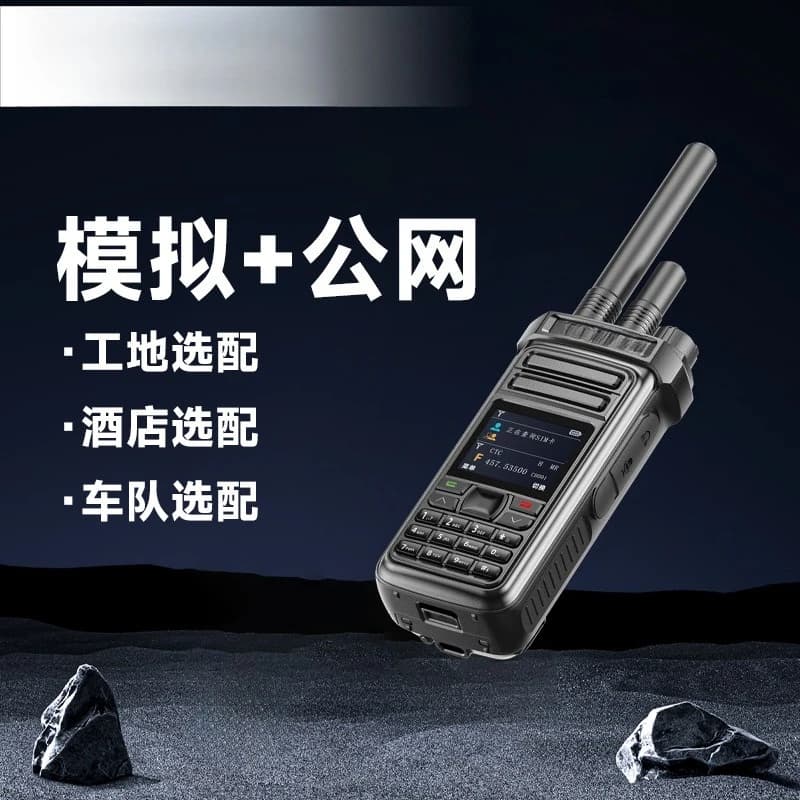 Walkie-talkie Nazionale Dual-mode Rete Pubblica + Analogico, Segmento 400/470 UHF, Portatile, Raggio d'Azione 5000 Chilometri