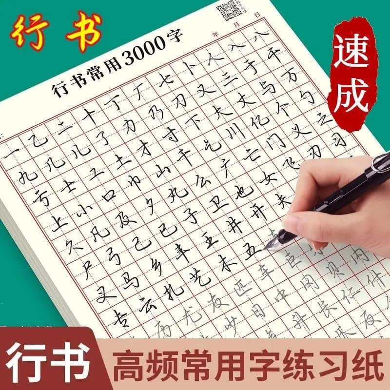 Cursive Writing Practice Manual Set: Strokes, Radicals for Beginners and Advanced Learners Chinese Calligraphy copybook