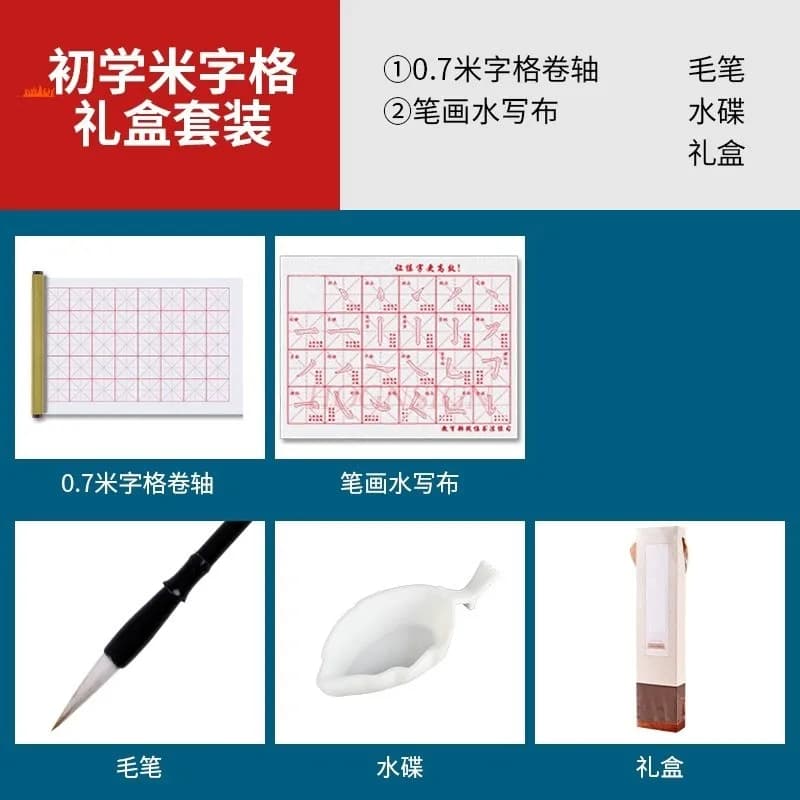 1set Beginner's Introduction to Chinese Brush Writing: Water Writing Cloth Set, Thickened Calligraphy Tips for Practice