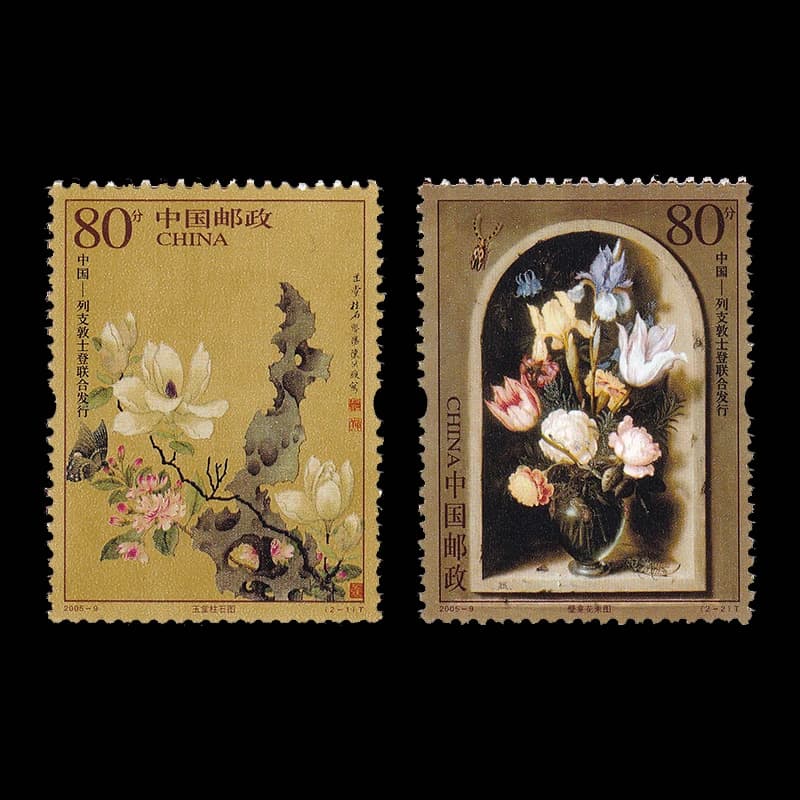2005 China-Liechtenstein Joint Issue Paintings Stamps 2Pcs Set MNH Art Philatelic Collectible