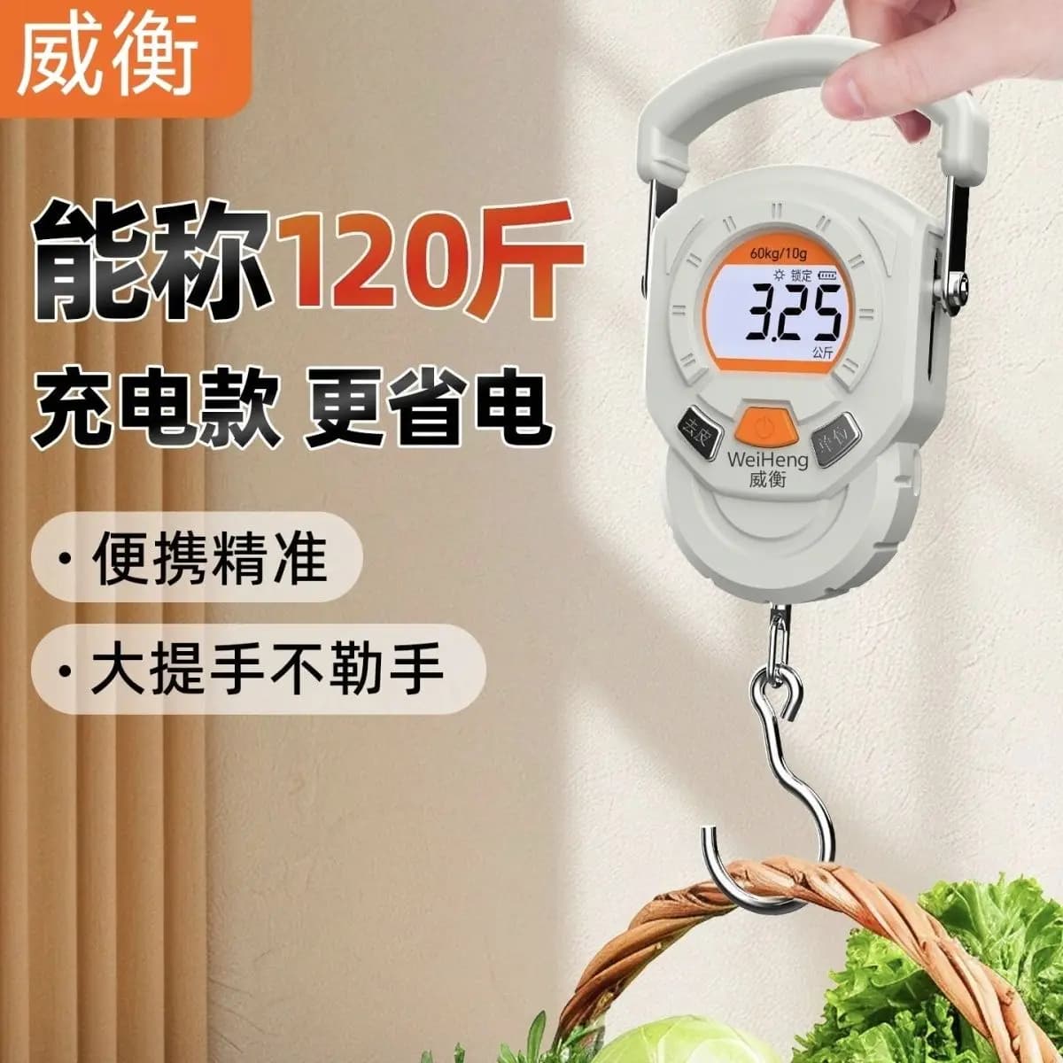 Portable Electronic Scale Precision Shopping Scale Fishing Luggage Charging Hook 60kg