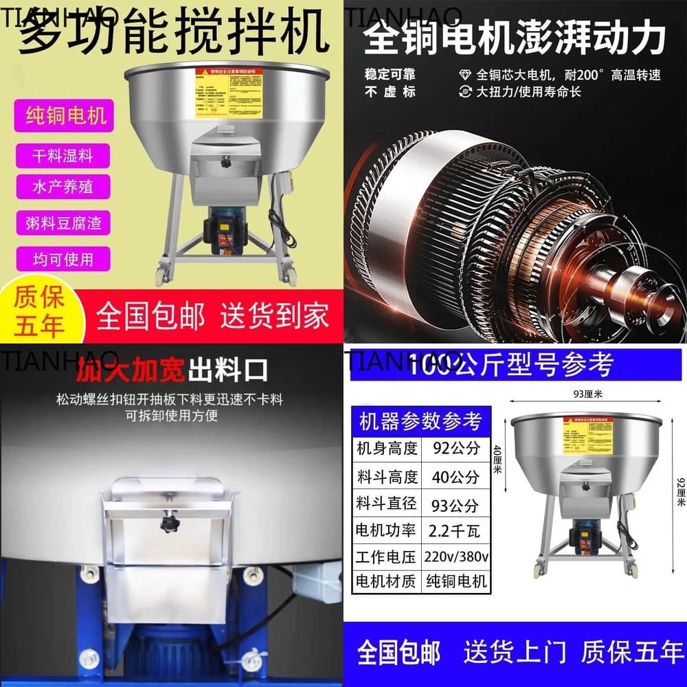 Heavy Duty Stainless Steel Multi Function Blender for Dry and Wet Mixing Feed Mixer for Home Farming