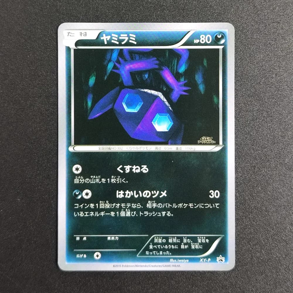 Carta Singola Rara Proxy Pocket MonSter 2015 P.M.JPN.XY PROMO Yamper XY-P, Collezionabili, Gioco Classico, Carte Anime, Giocattoli