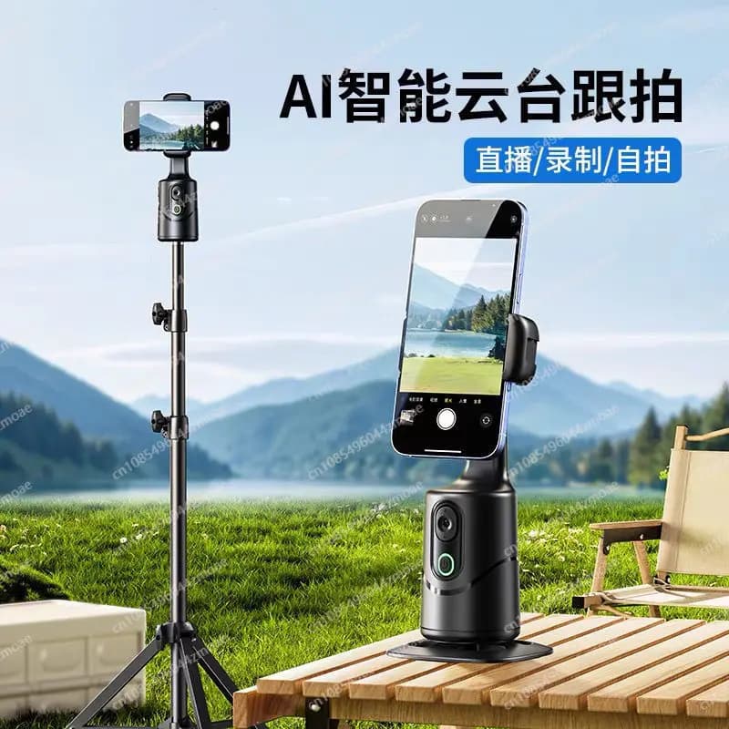 phone follow-up gimbal artifact selfie stick automatic 360 degree rotation bracket live stream stabilizer facial recognition