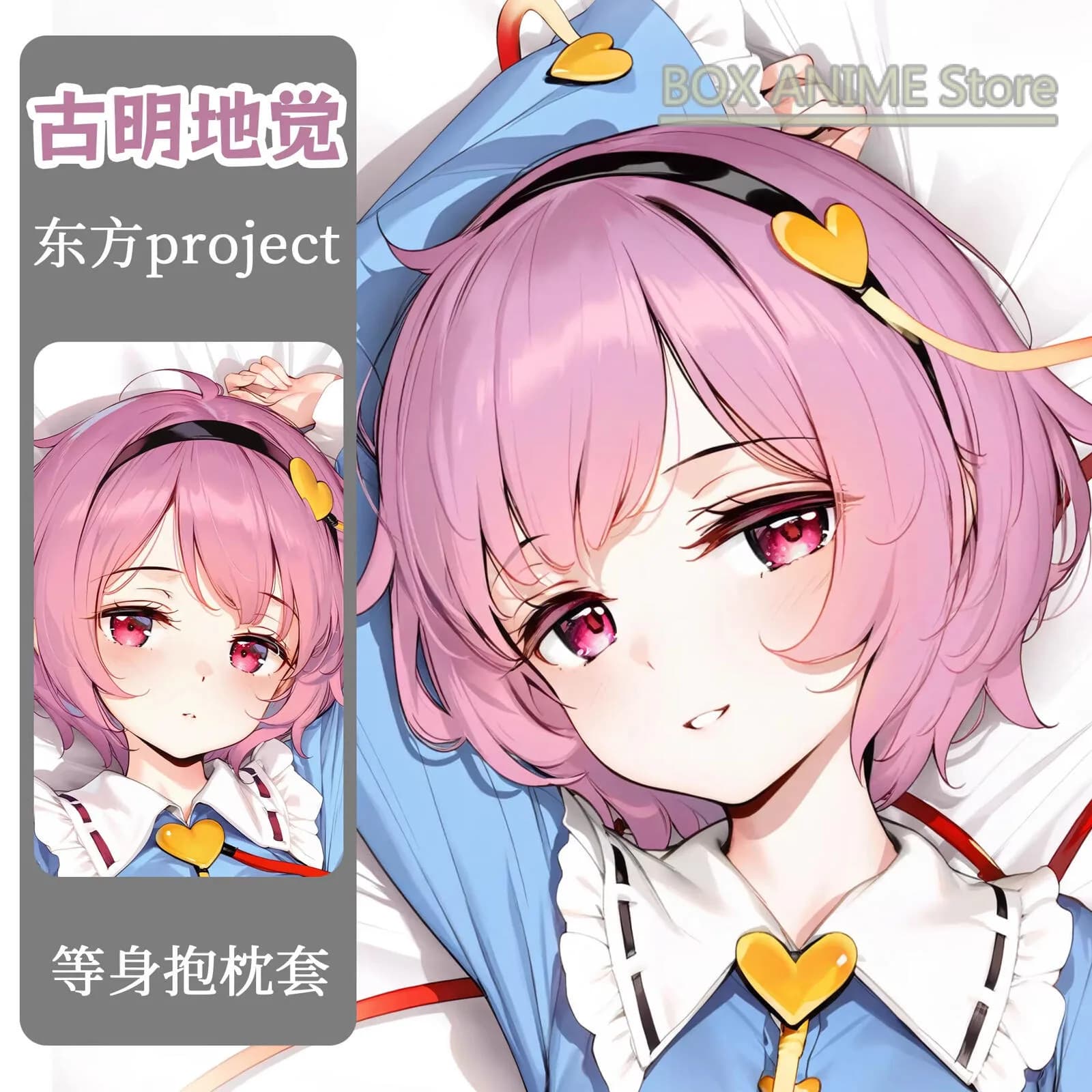 Touhou Project Komeiji Satori Dakimakura Hing Body PillowCase Cushion Otaku Bed Linings Xmas Anime Game