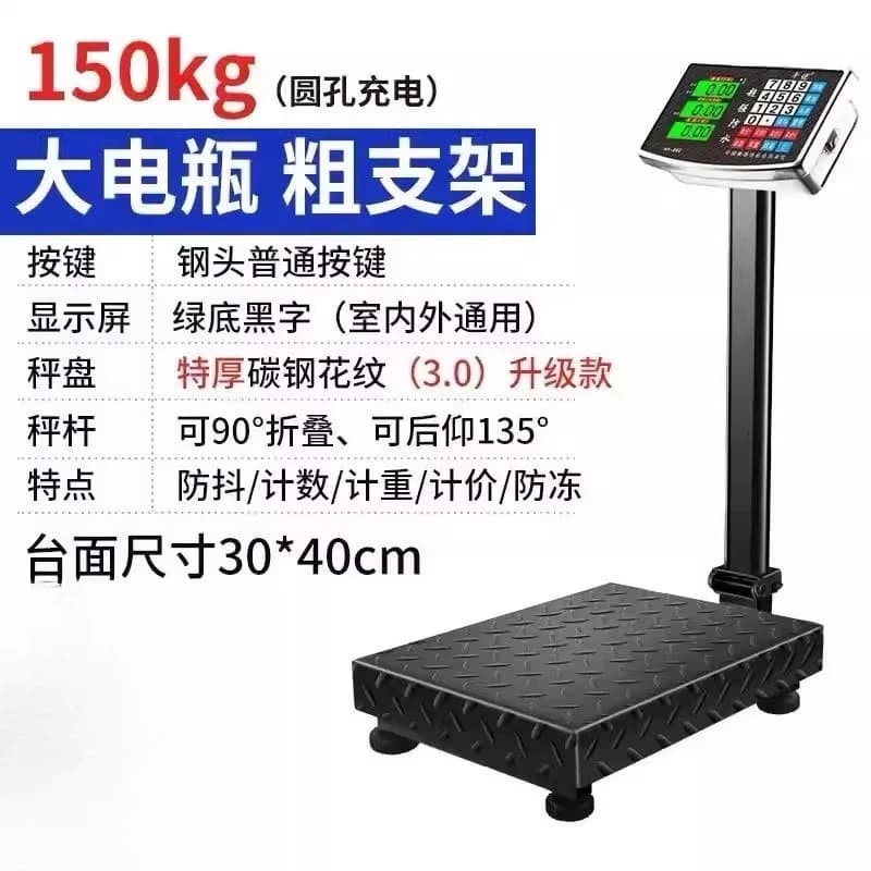 Per la spedizione dei bagagli Bilancia elettronica pieghevole commerciale postale Panca digitale elettronica ricaricabile da 150 kg in acciaio inossidabile