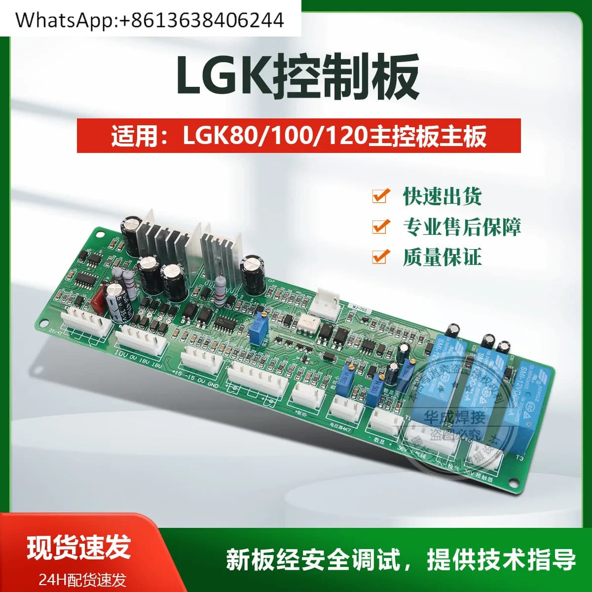 LGK inverter control board IGBT LGK 80 100 120 main control board plasma cutting machine accessories main board