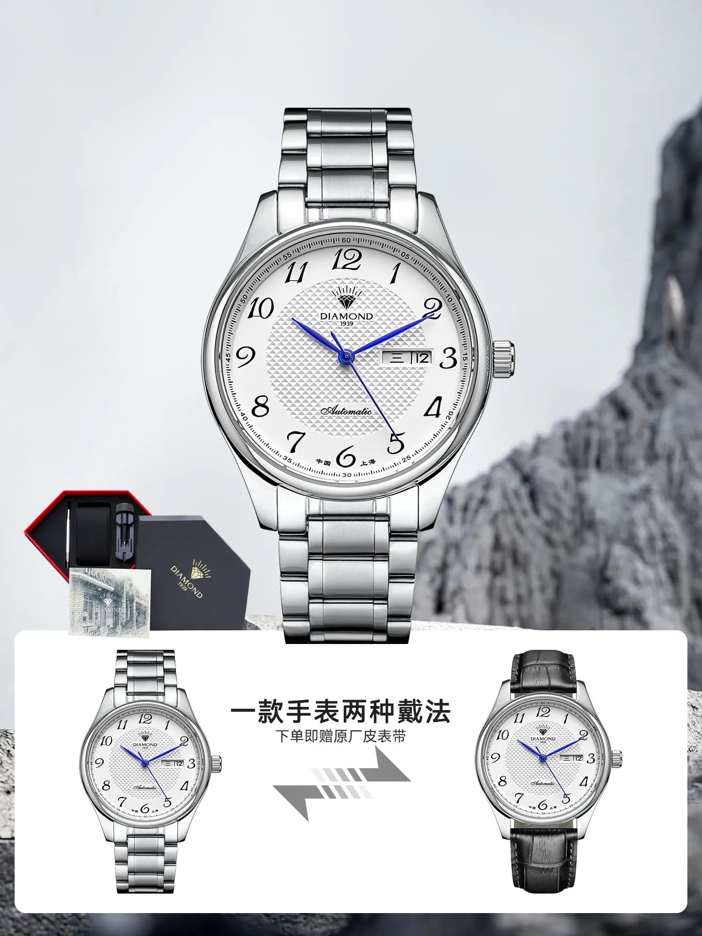 Orologio Automatico Meccanico da Uomo Shanghai Diamond Brand S100 - Stile Semplice