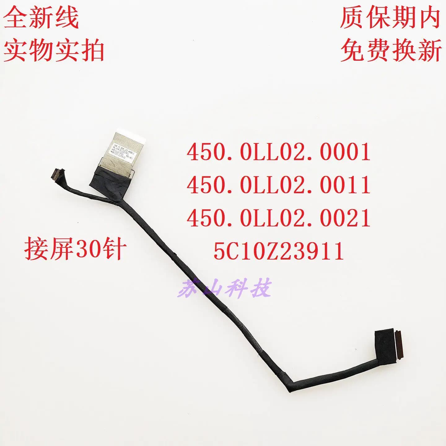 per Lenovo, cavo schermo 450.0LL02.0021 450.0LL02.0011. 0001 5C10Z23911