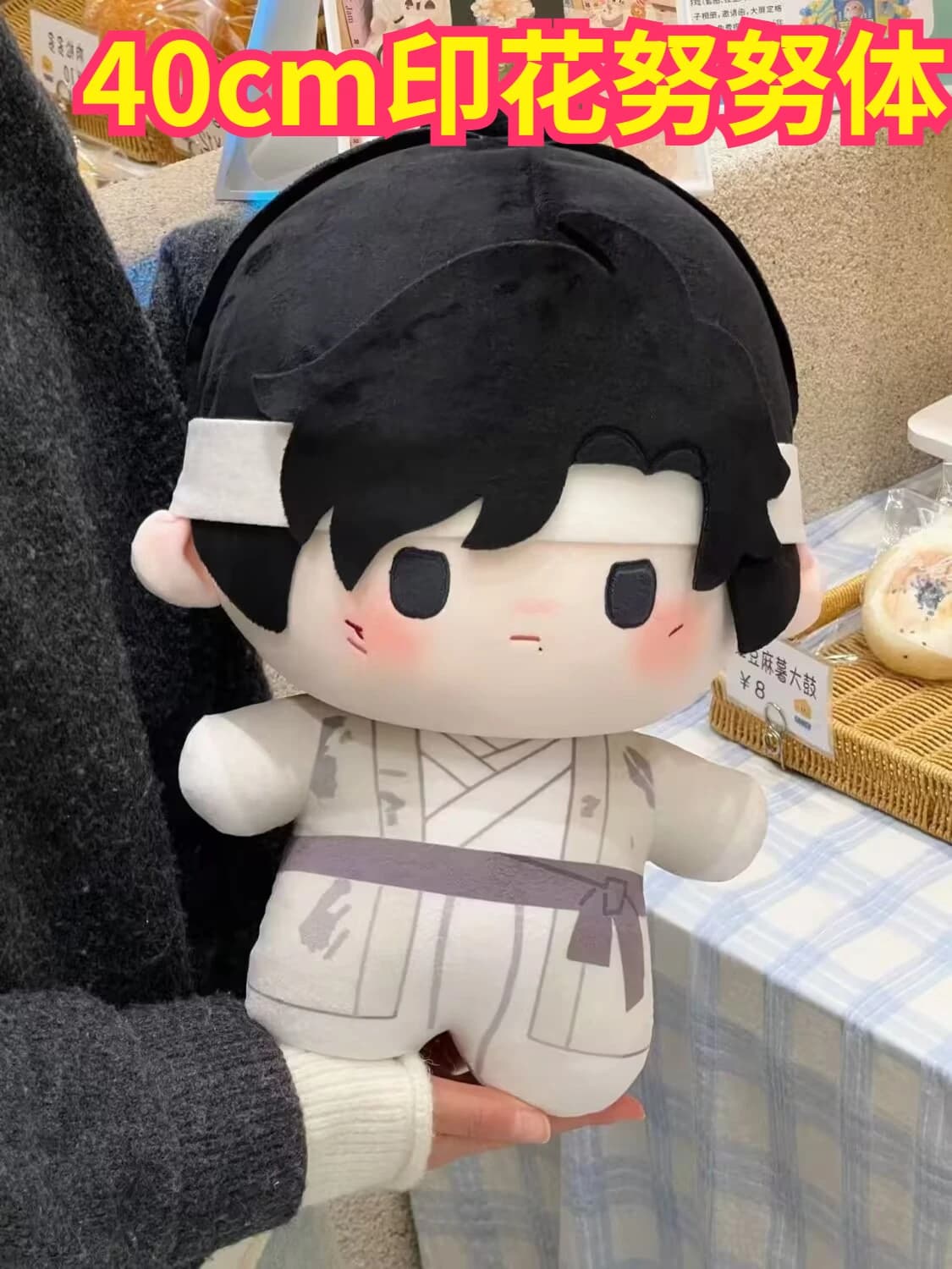 Original Canghai Legend: Fan style Xiao Zhan Attribute 40cm Printed Nunu Body Cotton Doll Plush Doll hug pillow