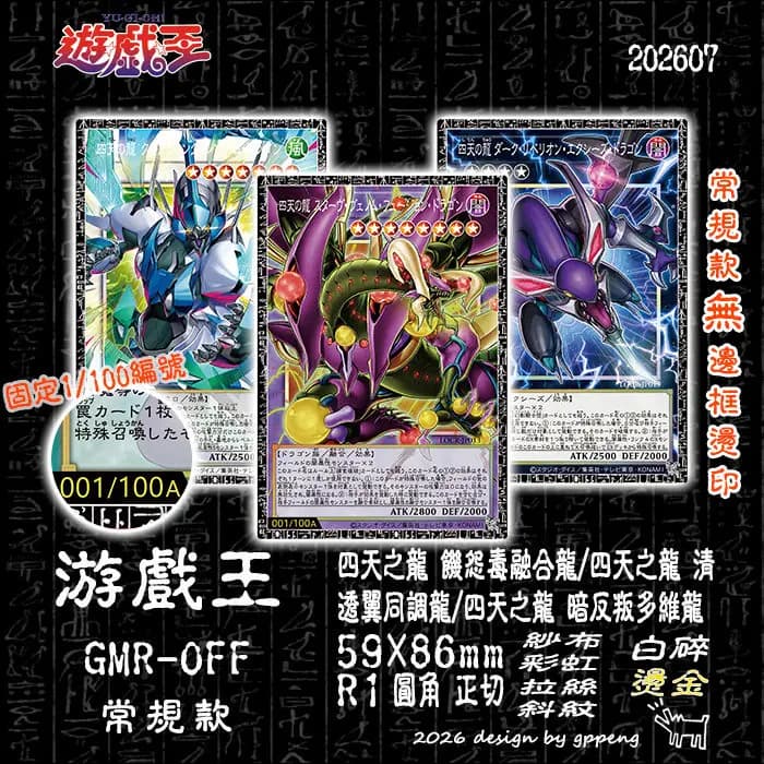 DIY Self Control Yu-Gi-Oh! Pendulum Dragon Collect Signature Trading Flash Card Anime Cartoon Christmas Gift