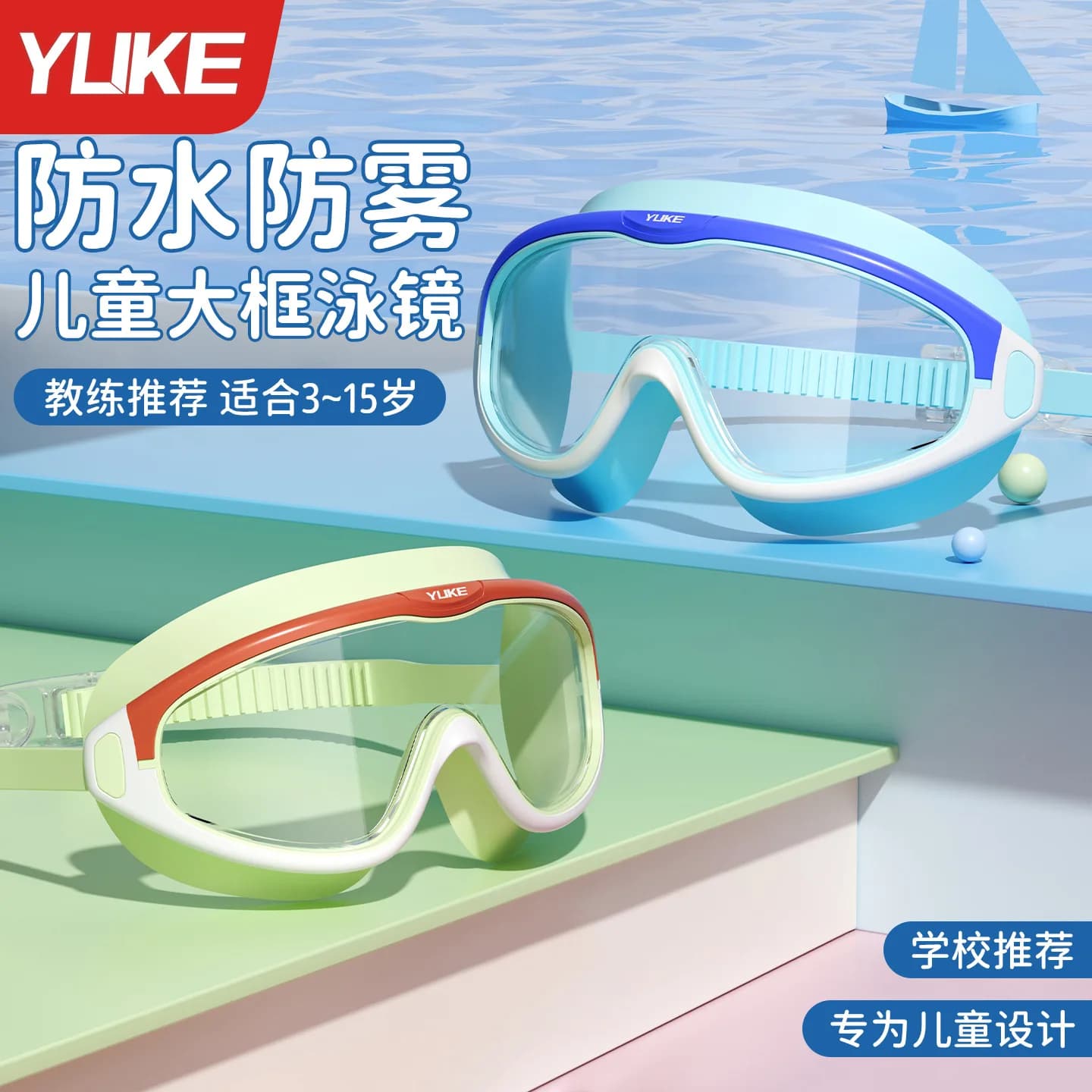 Swimwear for children and adults, HD prescription anti-fog with swimming head, underwater mask with large frame