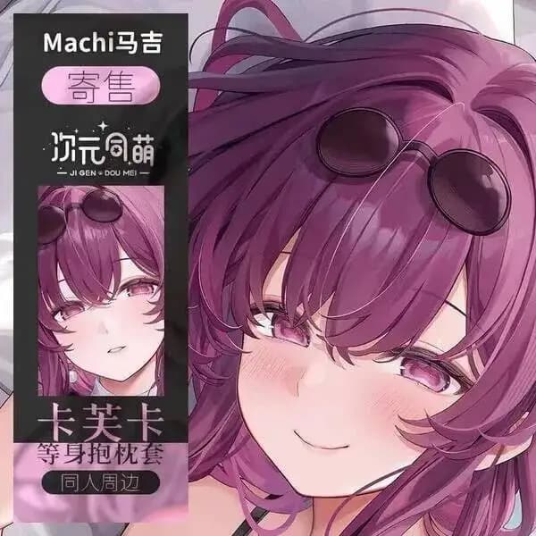 Azur Lane Kafka Hing Body Dakimakura Otaku Cushion Pillow Case Cover Bed Linings Xmas 2WAY GAME