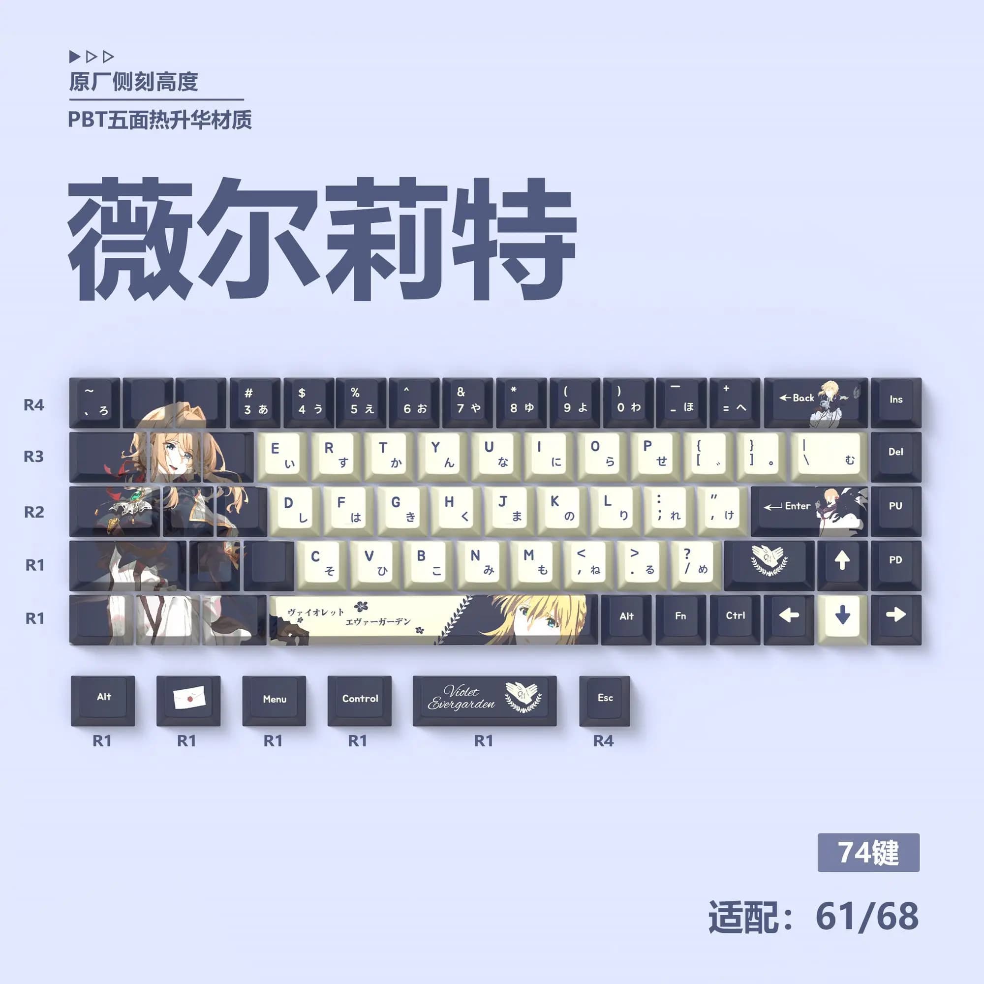 74 tasti Tema viola Copritasti personalizzati Anime Cute PBT Cherry Copritasti personalizzati con stampa laterale per tastiera meccanica Wooting 61 68