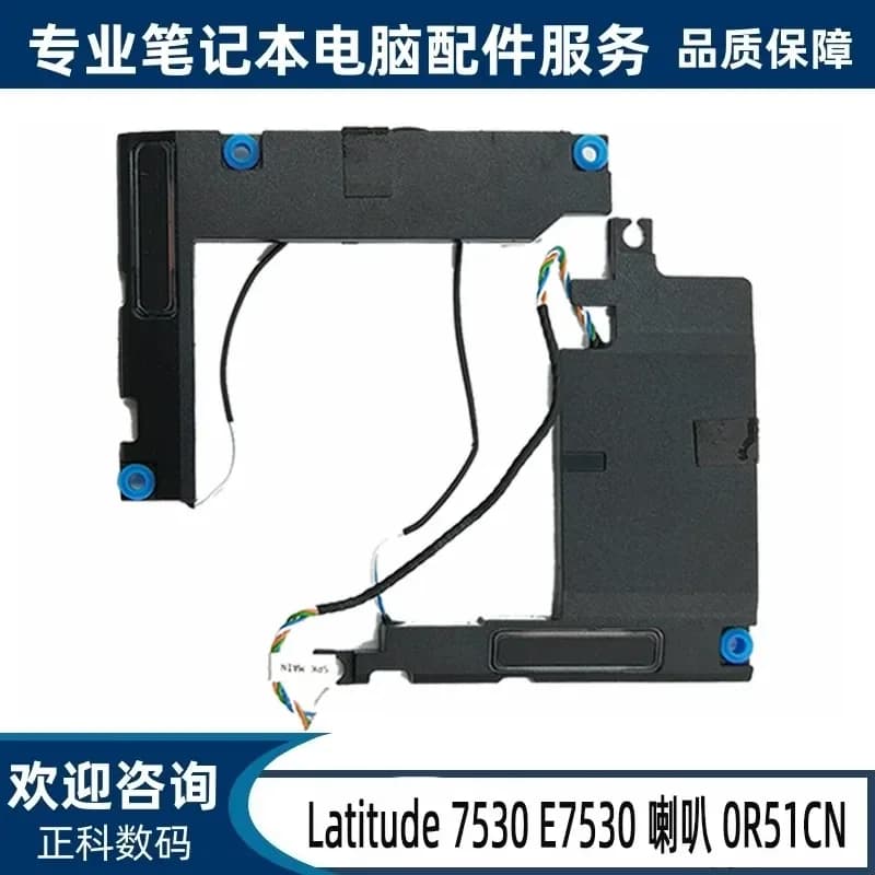 For Dell Latitude 7530 E7530 Speaker Built-in Audio Speaker 0R51CN