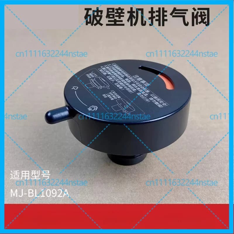 New exhaust valve for Midea food processor and blender accessories MJ‑BL1092A