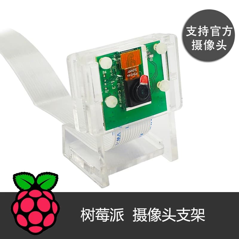 Raspberry Pi Camera Mount - Transparent Acrylic Holder Compatible with Official Pi Camera V2