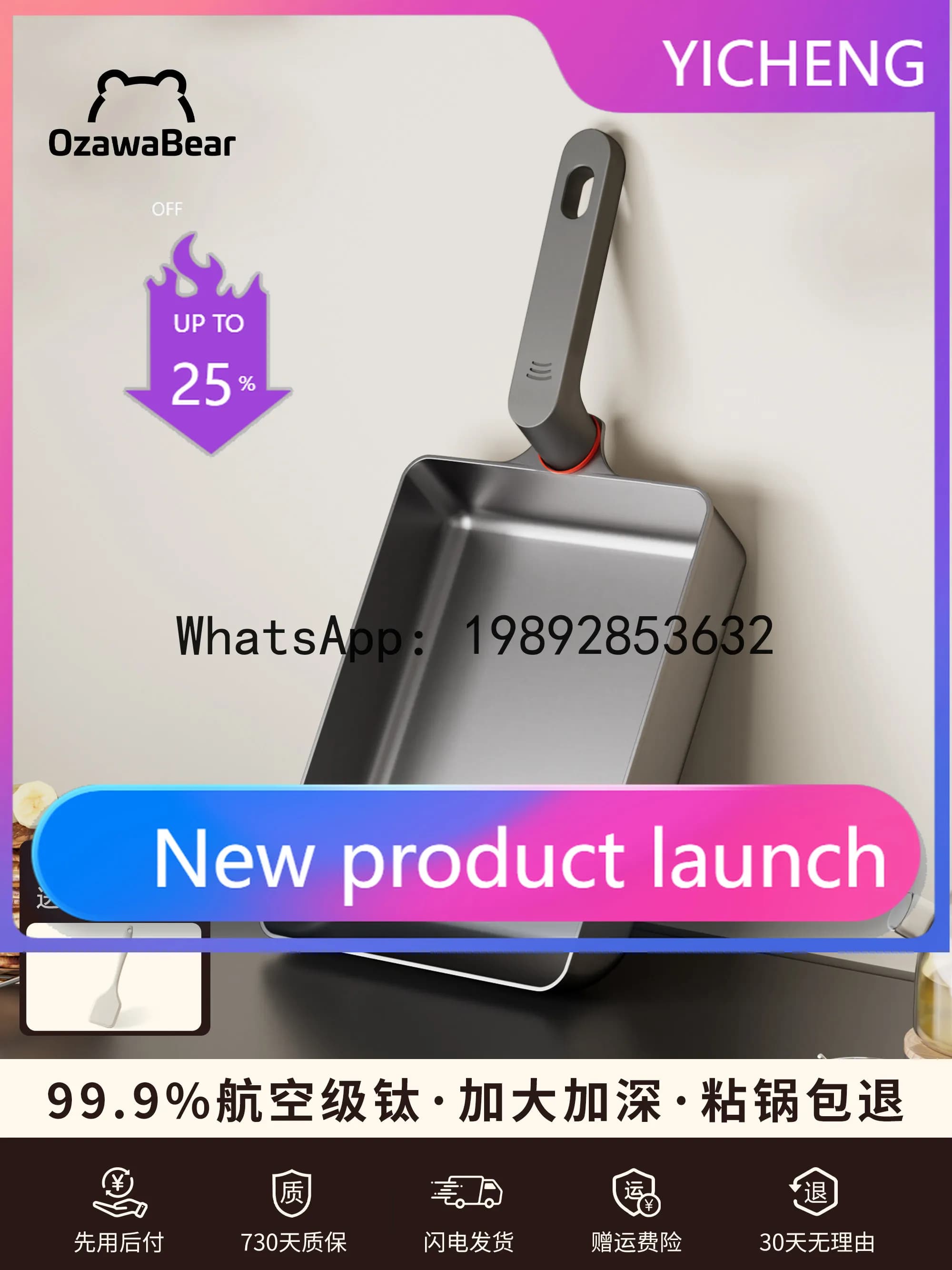 Air-grade titanium tamagoyaki pan, non-stick, for breakfasts, omelets, practical gadget for the house